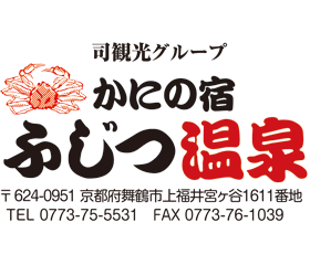 ふじつ温泉